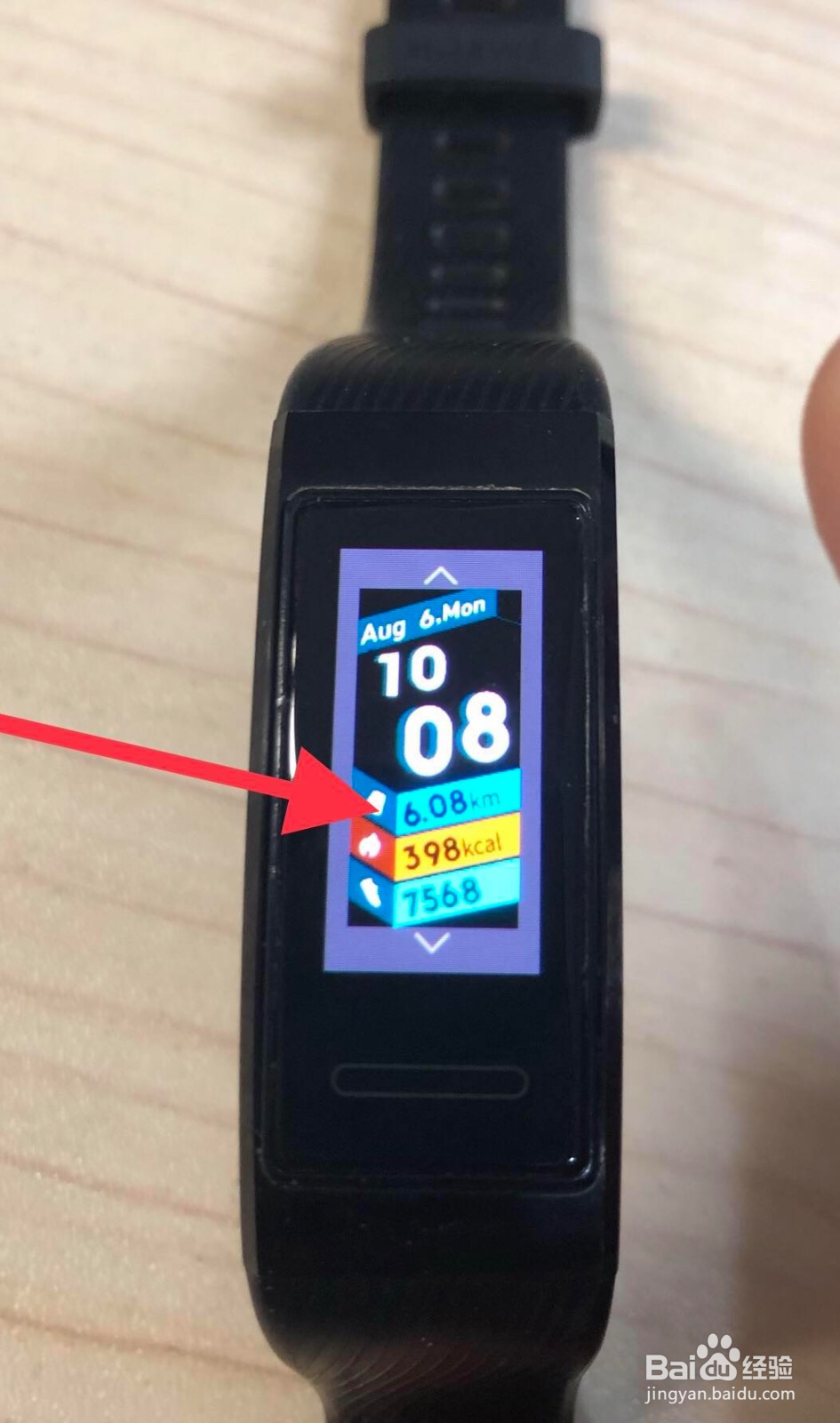 如何在华为手环3Pro换表盘图？