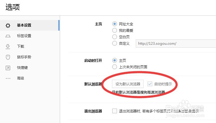 在QQ上打不开QQ空间怎么办