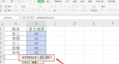 平均成绩excel怎么算