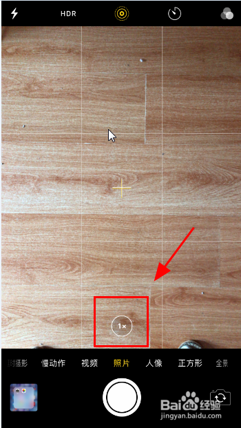 苹果双摄像头怎么切换