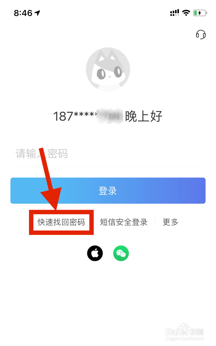 忘记招商银行APP的登录密码怎么办