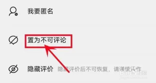 淘特怎么设置不可评价方法