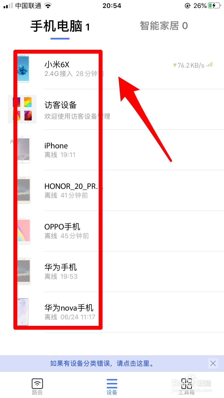 手机怎么限制网速