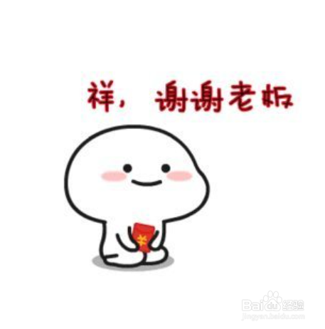 怎么幽默收下老板的转账