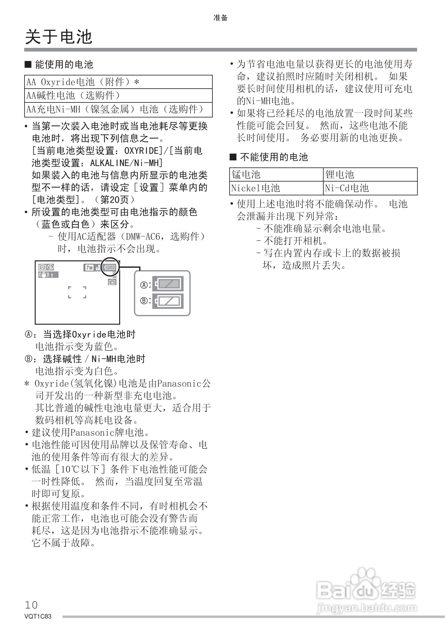 Panasonic DMC-LS75GK数码相机使用说明书:[1]