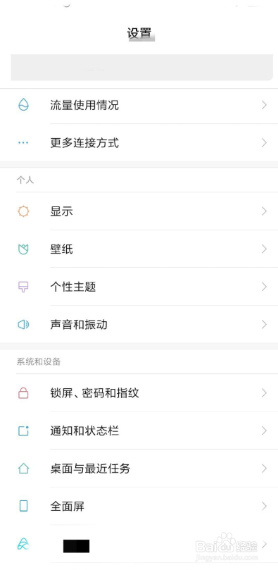 新版微信7.0.8提示音改不了怎么办？