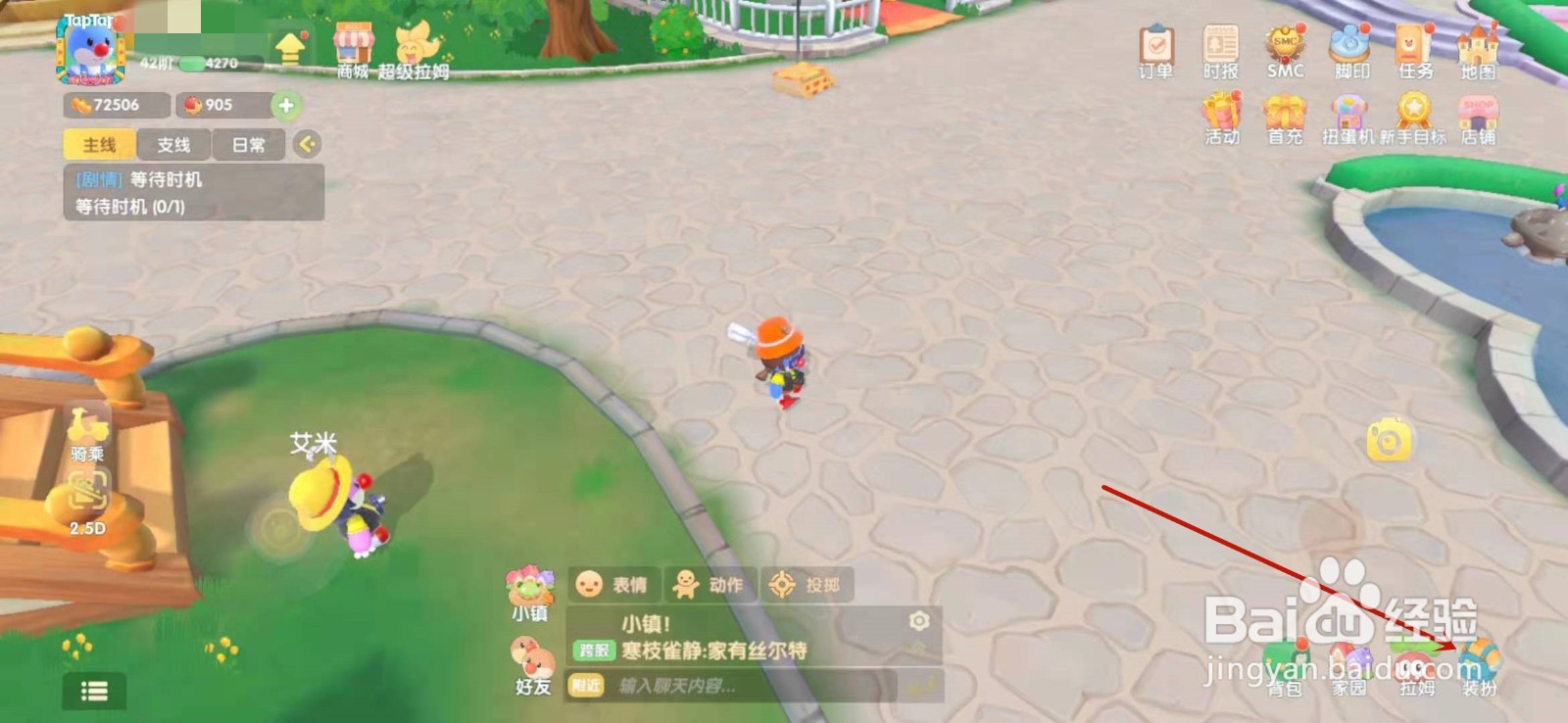 摩尔庄园手游记者怎么拍照