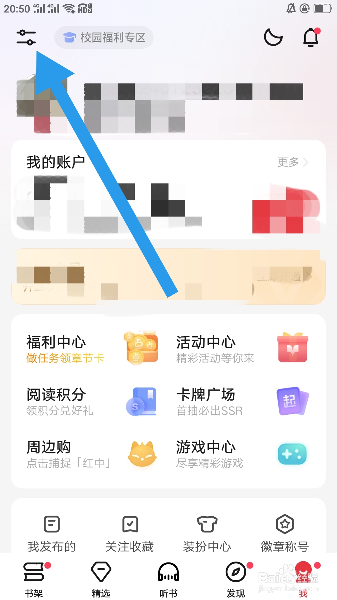起点读书APP怎样评价鼓励一下