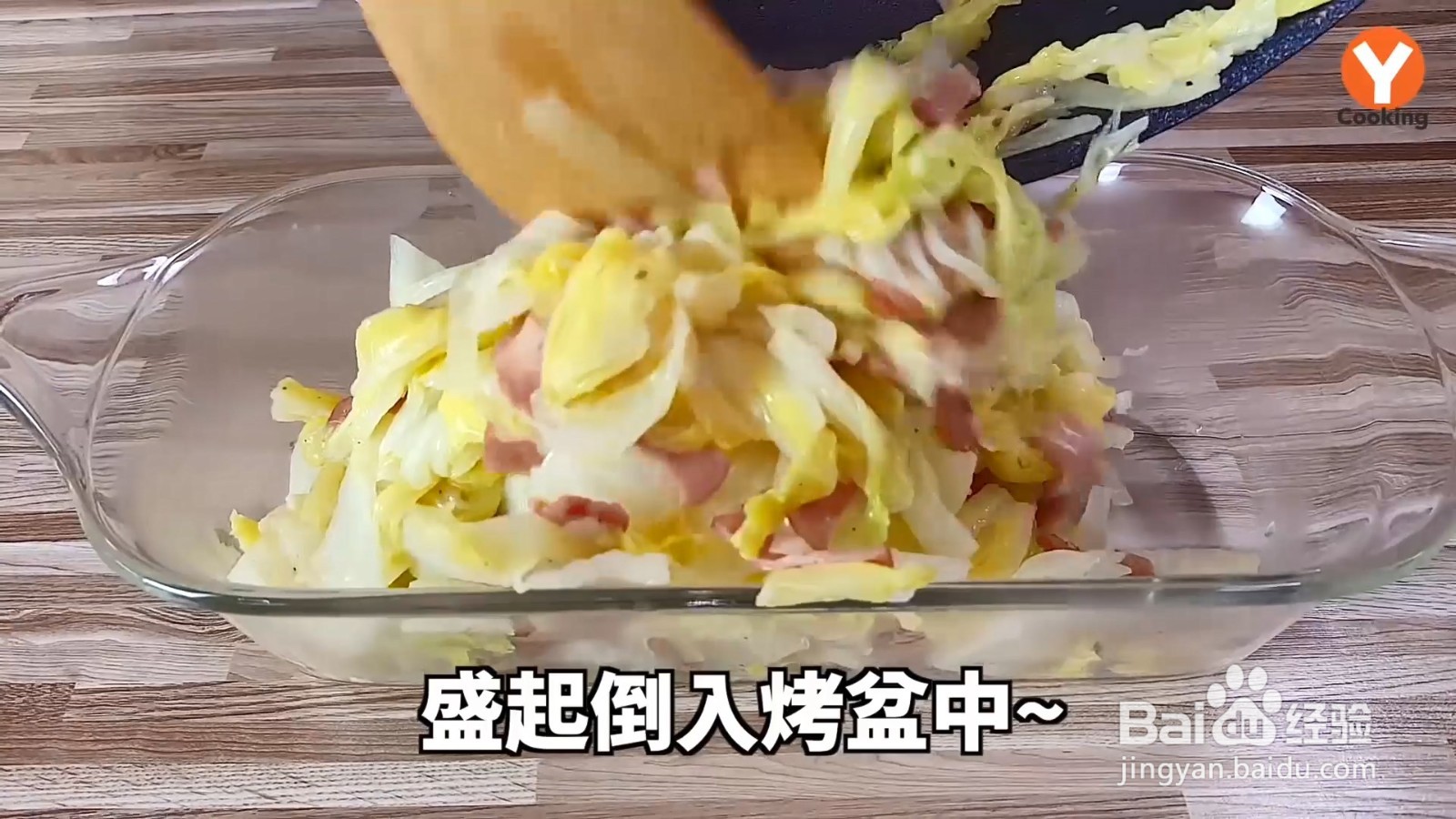 一分钟学会奶油焗白菜，老人小孩超级喜欢吃！