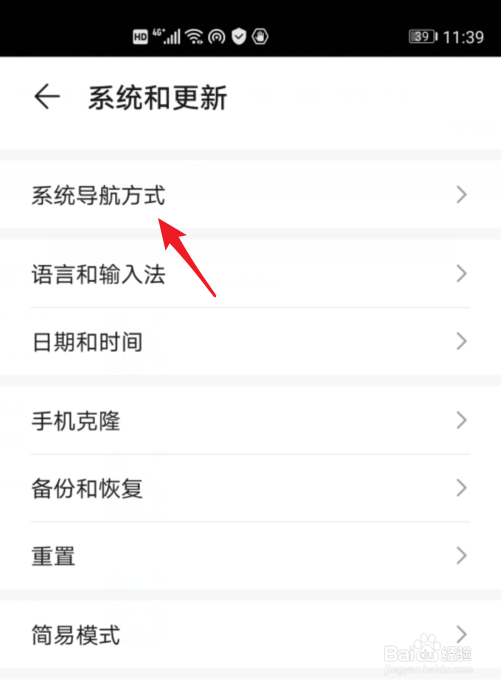 荣耀V30手机怎么开启虚拟按键