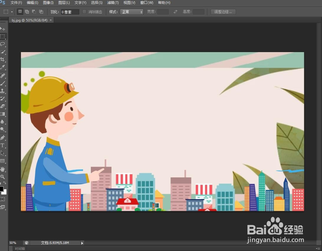 筑好安全防线手抄报内容