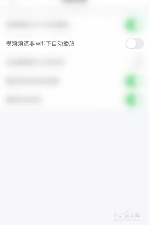半次元如何关闭视频频道非wifi下自动播放