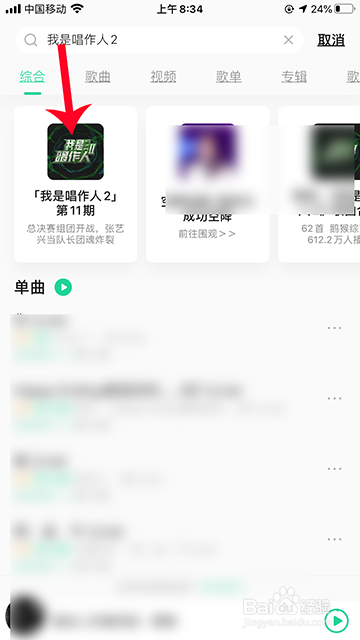 我是唱作人怎么投票