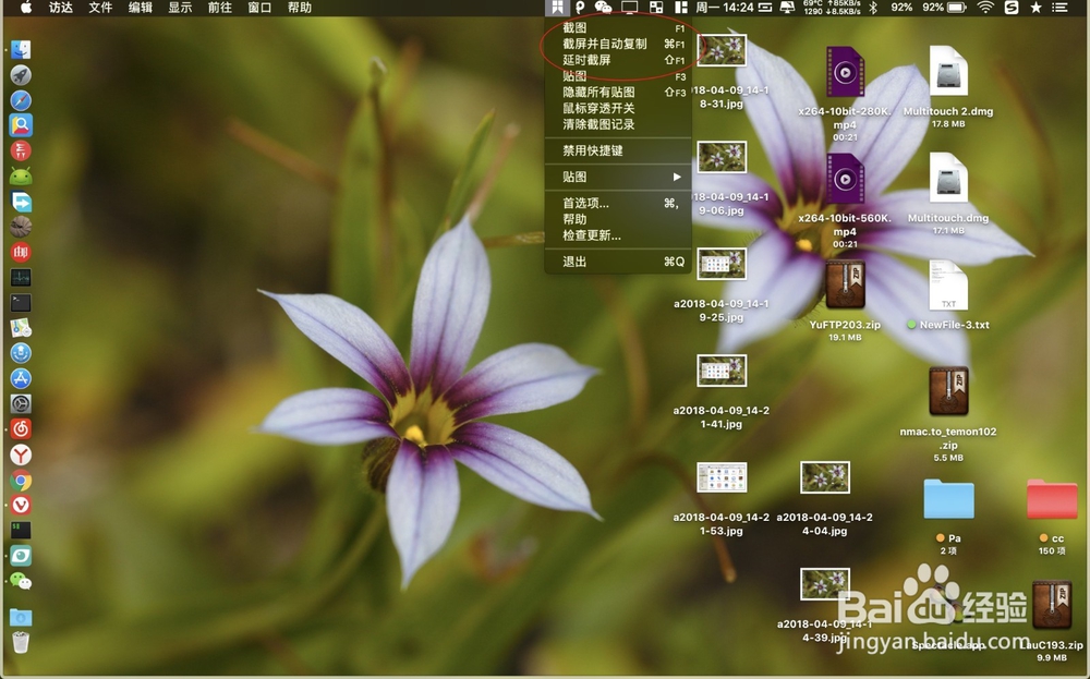 Macbook上最好用的截图软件Snipaste怎么用