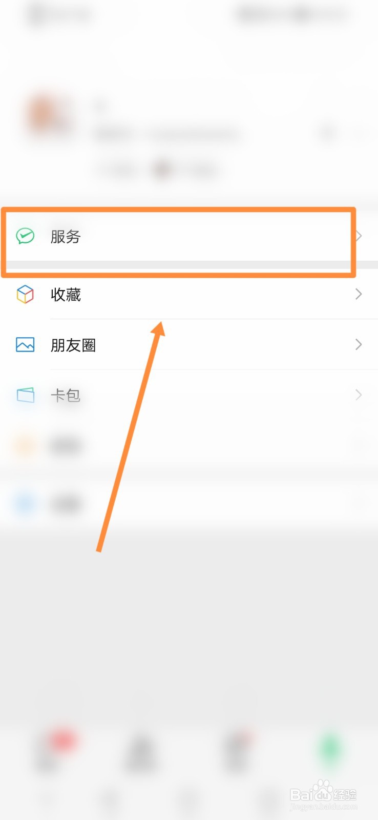 微信如何进行车辆违法交通处理