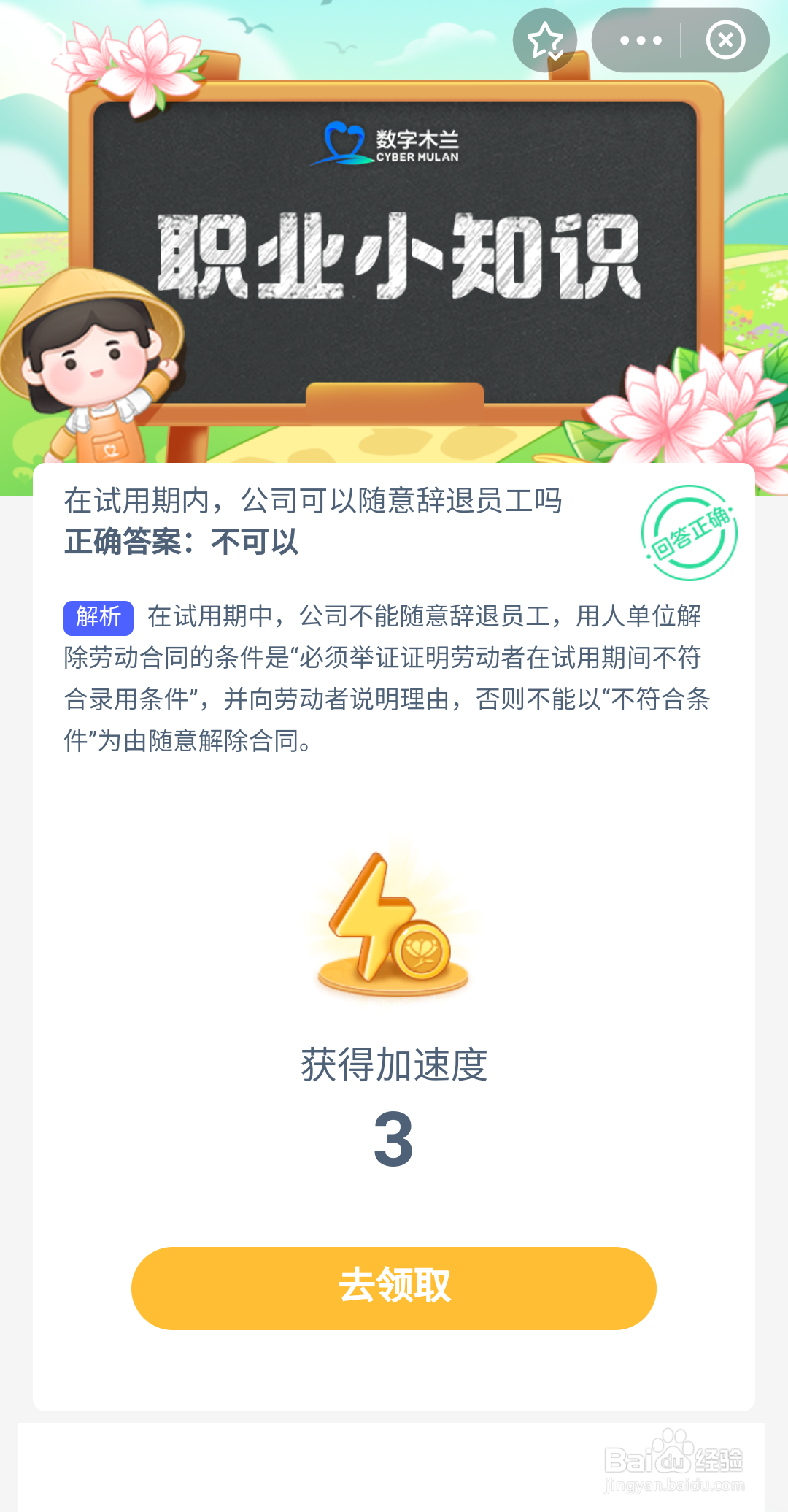 试用期间公司可以随便辞退员工吗 蚂蚁新村