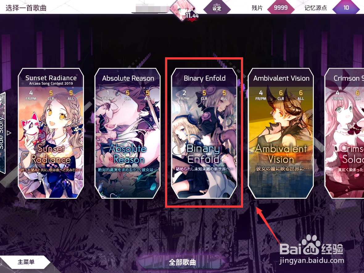 Arcaea露娜角色怎么解锁
