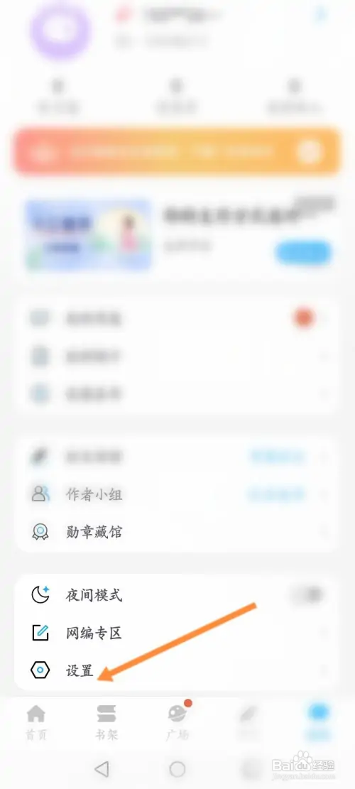 话本小说在哪绑定微博