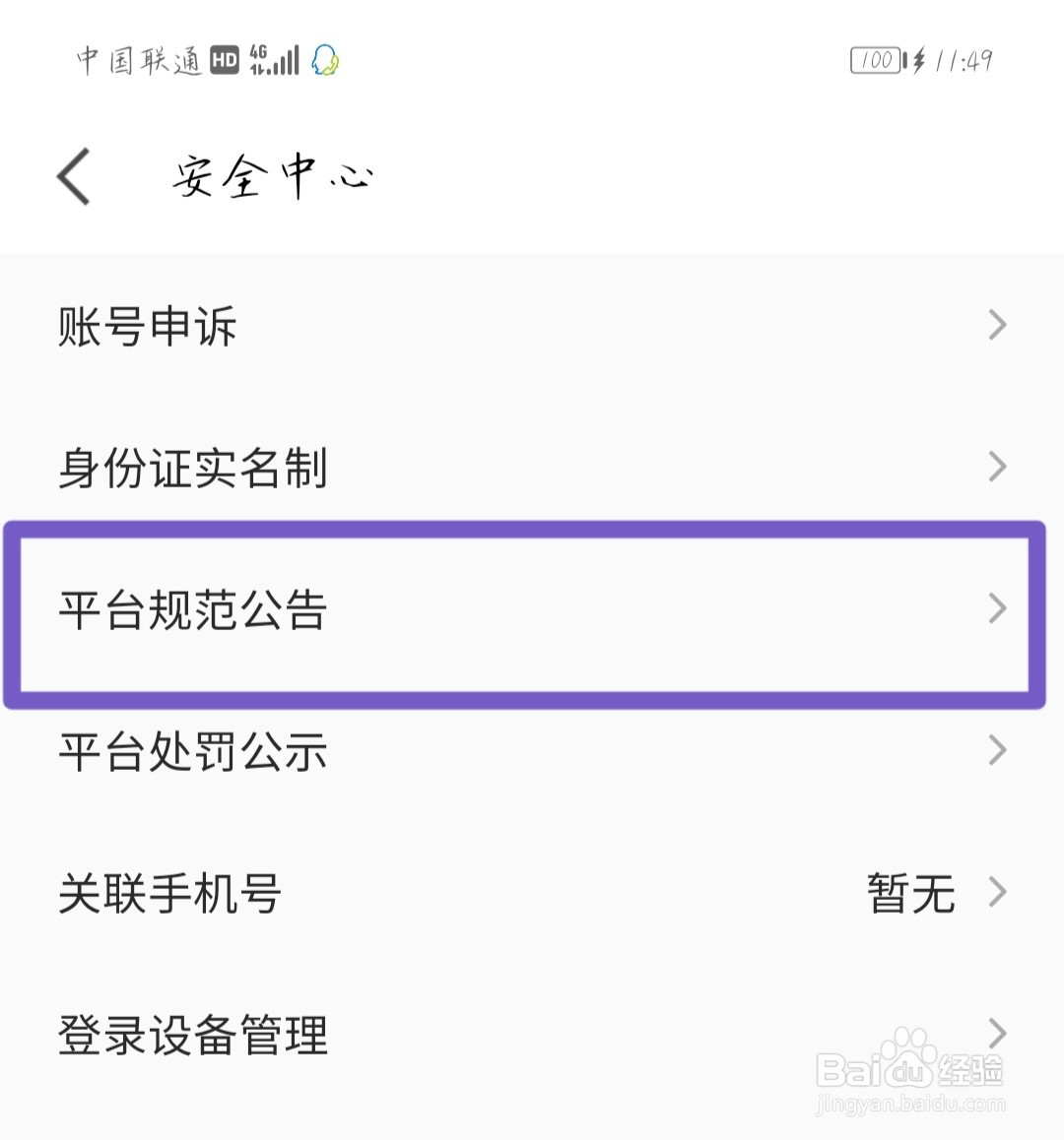 全民K歌用户行为规范