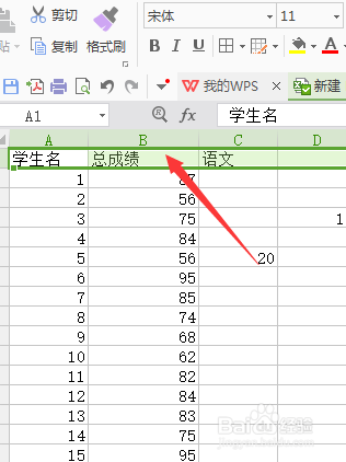 Excel中如何使表头或者某行、列不动