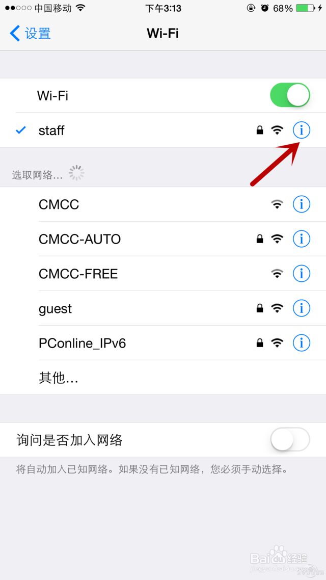 APP Store无法连接解决方法