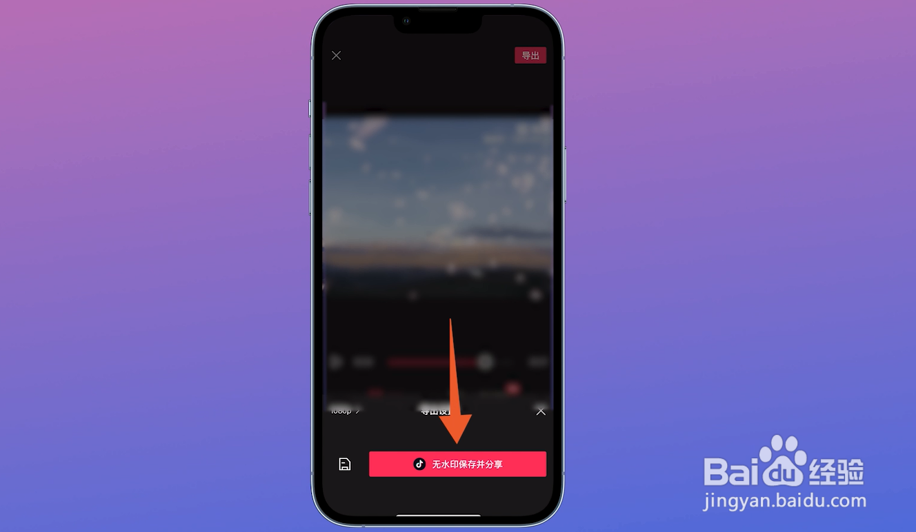 剪映怎么去右上角logo