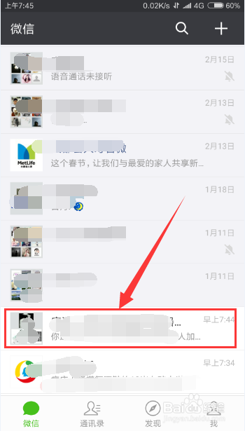 微信群怎么解散