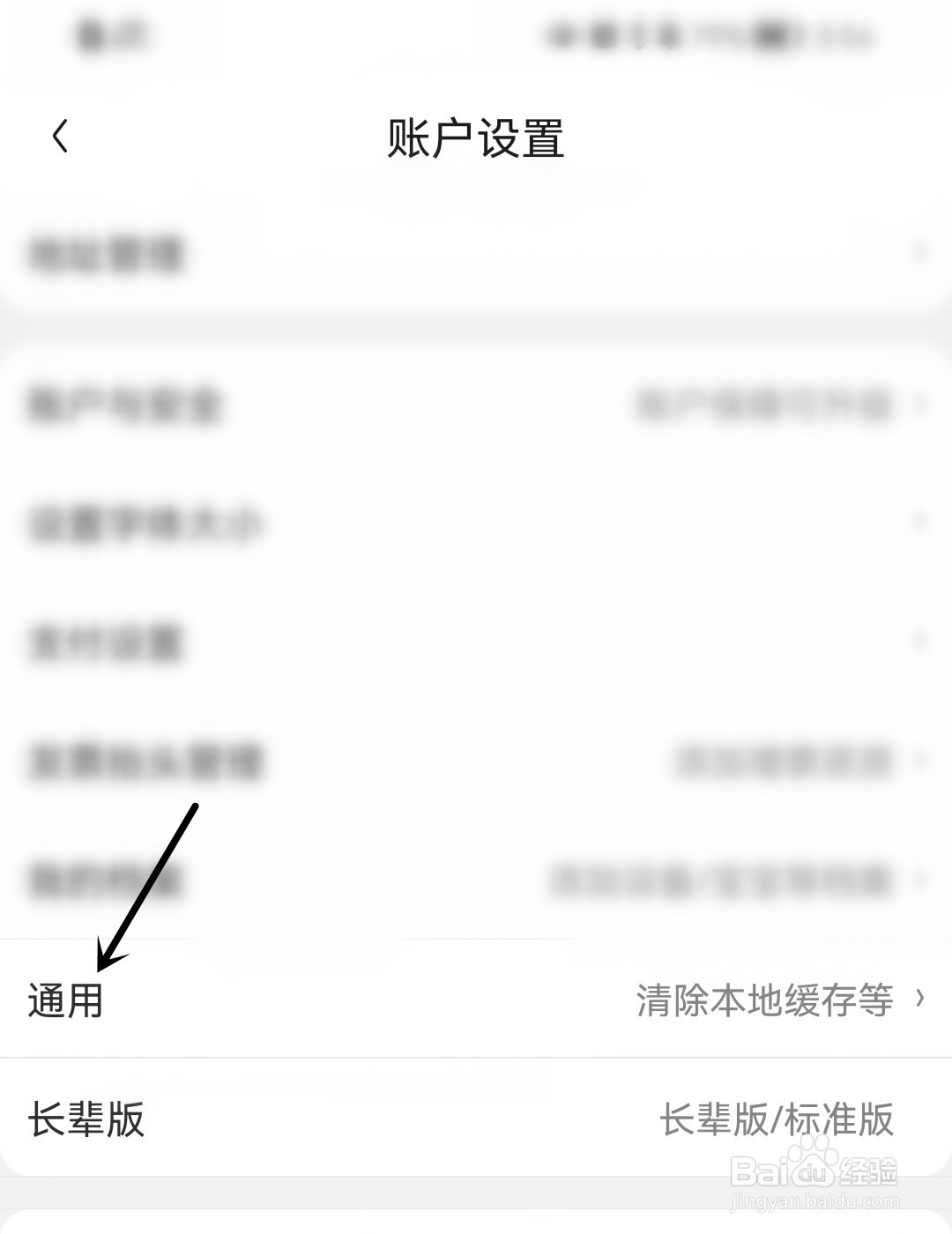 京东怎么进行网络诊断