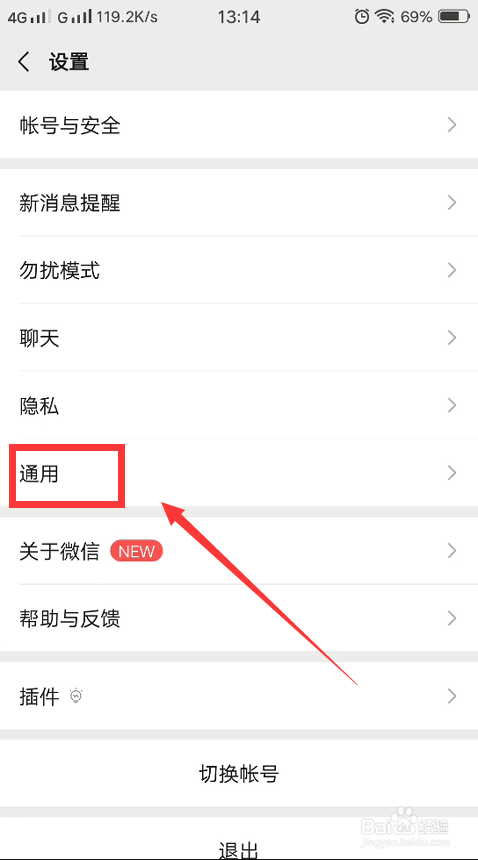 微信不能发信息是怎么回事