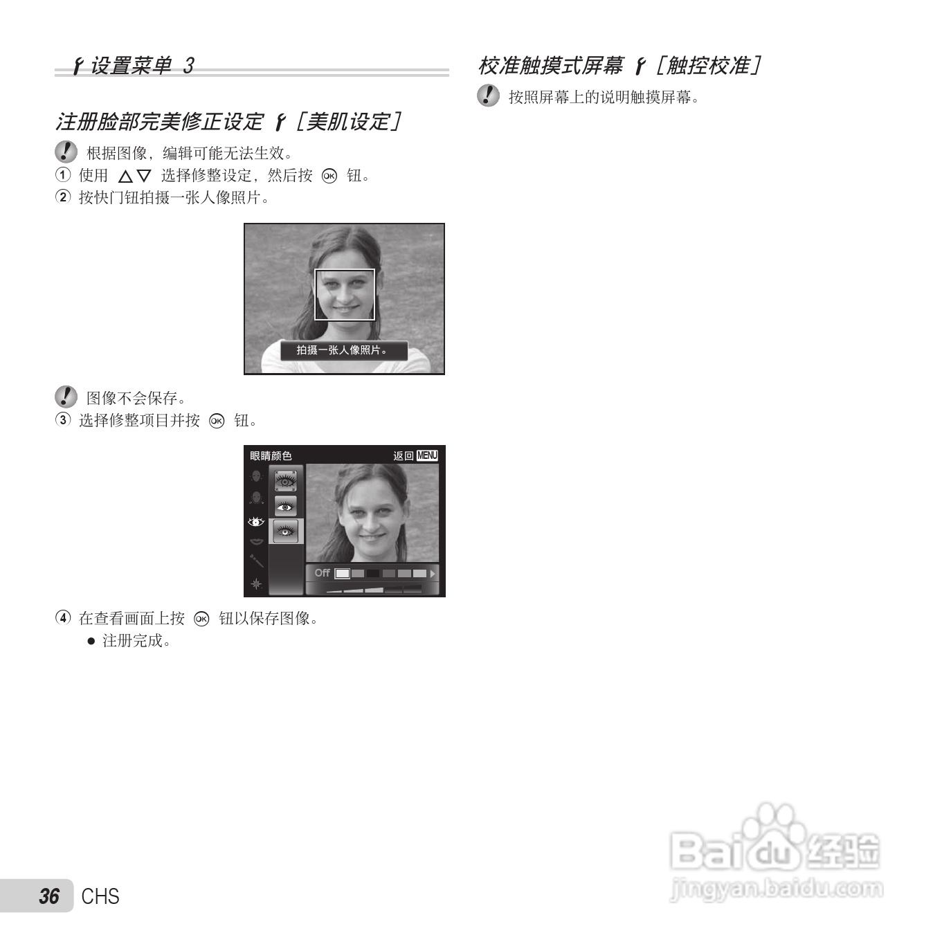 奥林巴斯VH-410数码相机使用说明书:[4]