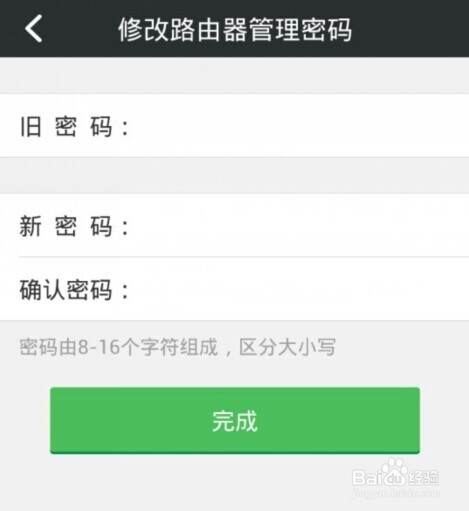 360安全路由怎么改密码 360路由器如何改密码