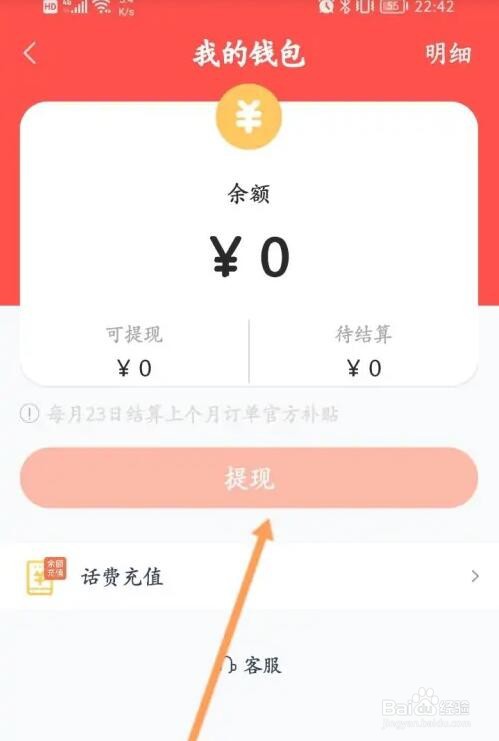 摩托范提现怎么申请