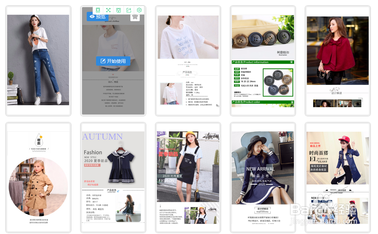 图片尺寸调整教程改变图片尺寸的方法店小美手册