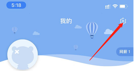 易班APP怎么清理缓存