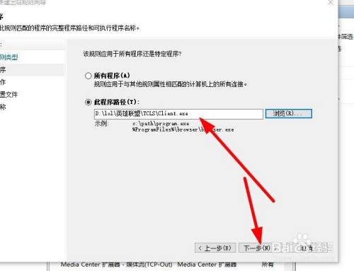 win10设置单独软件不能连接网络的方法比如游戏