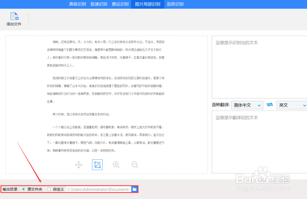 怎样将电脑图片中的文字提取出来呢