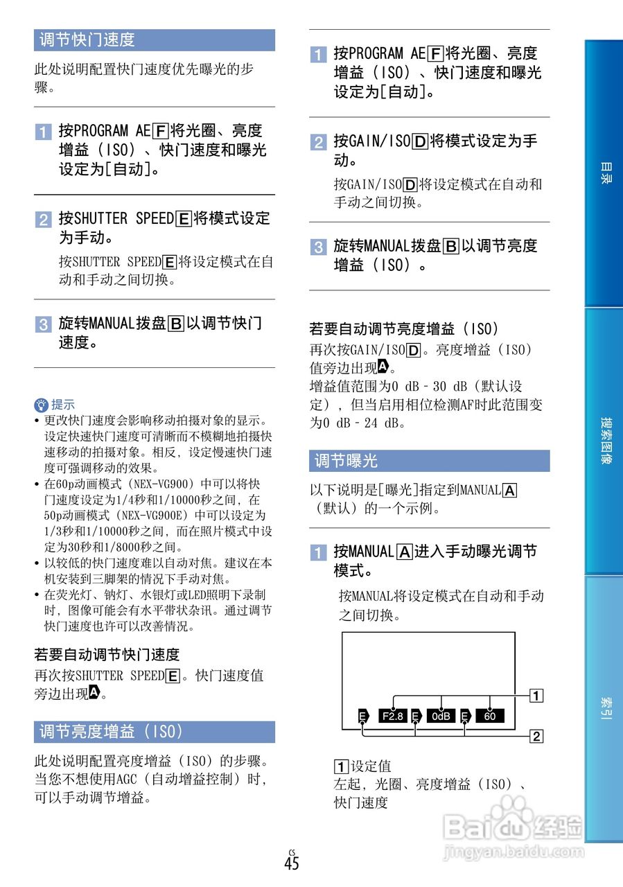 SONY索尼 NEX-VG900数码摄像机说明书:[5]