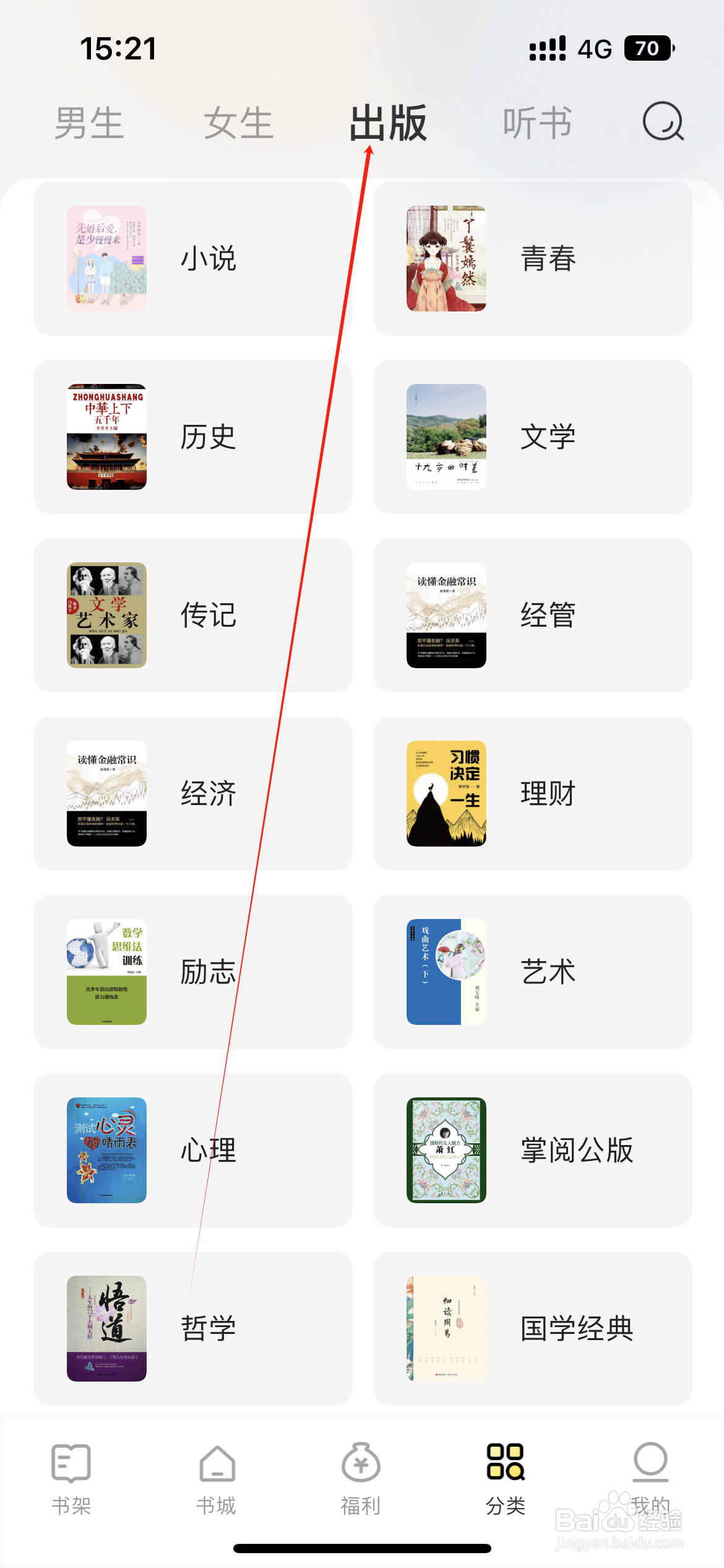 得间小说如何查看青春类书籍