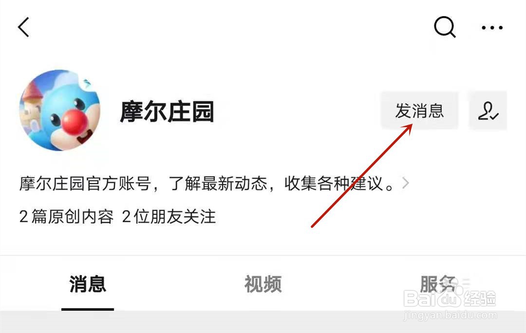 摩尔庄园手游食谱大全