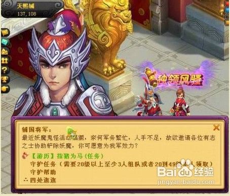 《桃花源记》隐士怎样加点