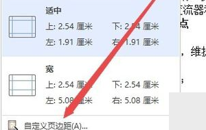 WPS的装订线在软件的哪里设置？