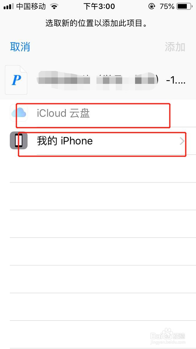 隔空投送的文件在哪里