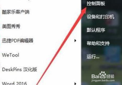 <b>如何解决win7系统无法验证发行者</b>