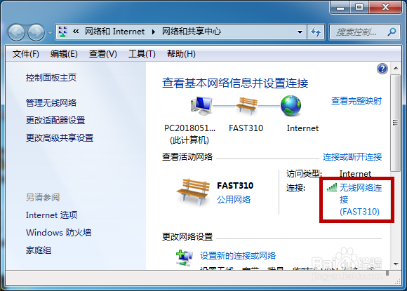 电脑怎么查看连接的无线网密码
