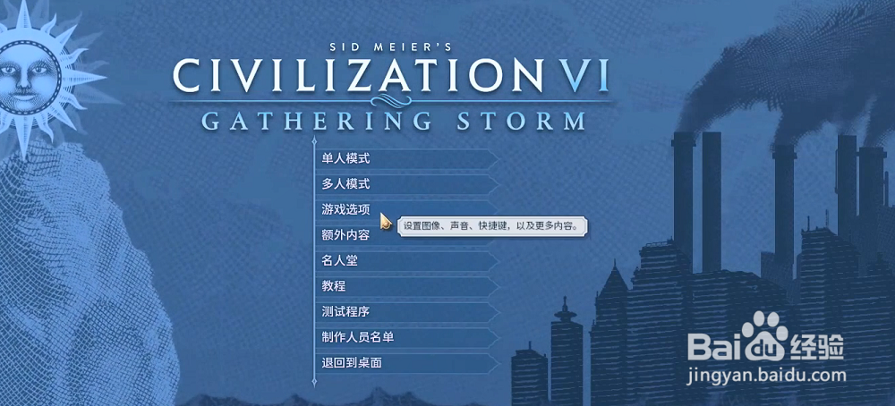 文明6设置降低cpu