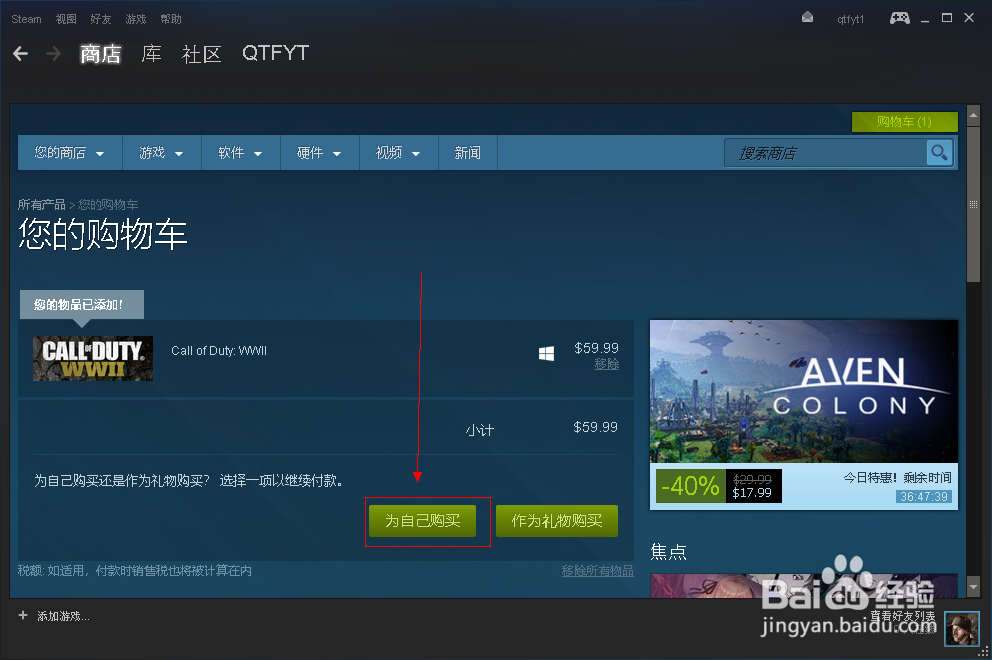steam使命召唤14怎么下载购买