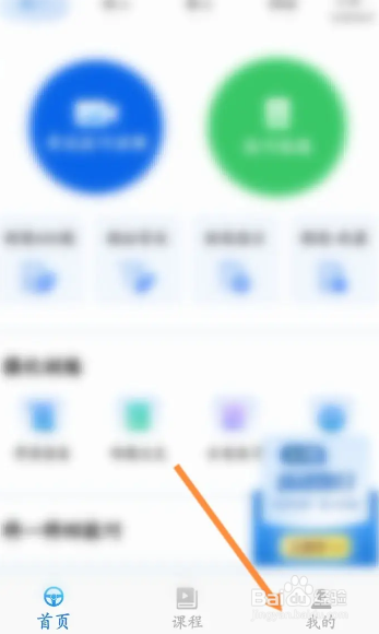 新版懒人驾考怎么清除缓存