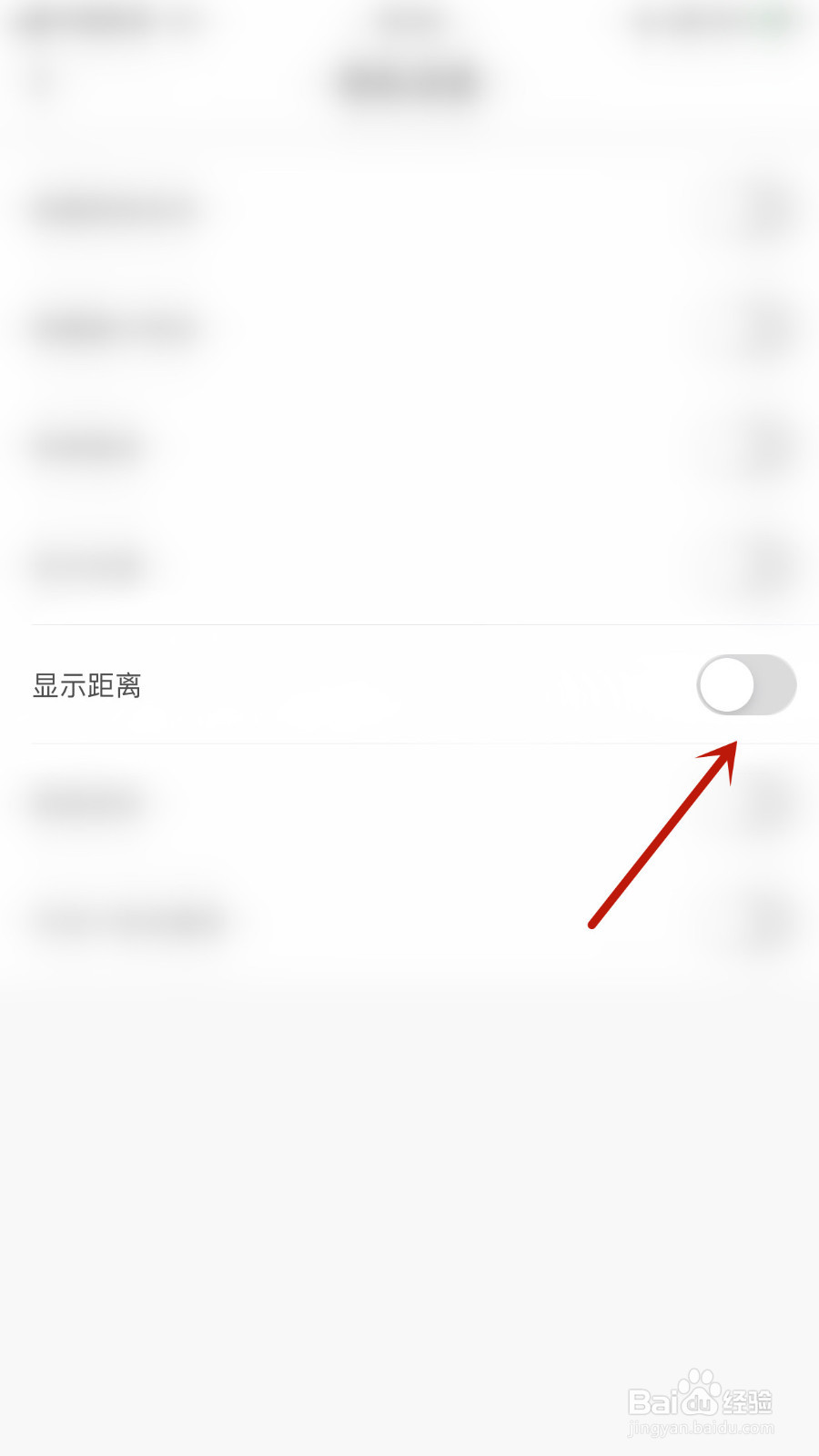 西西语音怎么设置显示距离停用