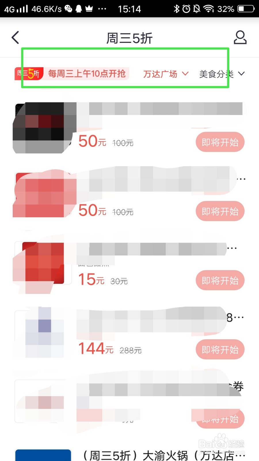 招商银行信用卡在周三怎么五折吃饭