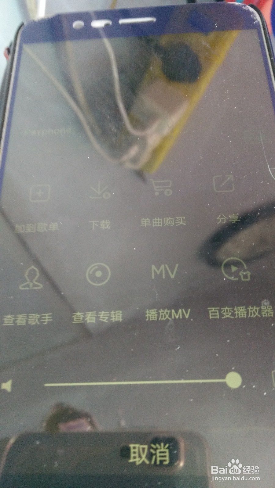 qq音乐怎样免费下载付费的歌曲?